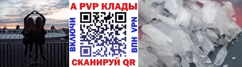Альфа ПВП Соль  Купить где  Чёрмоз 