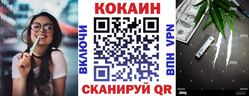 Кокаин FishScale  Купить закладки  Чёрмоз 