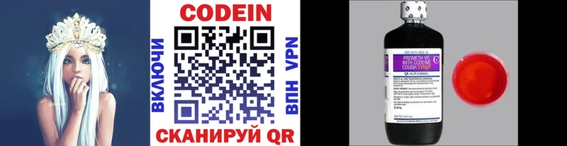 Купить закладки  Чёрмоз  Кодеиновый сироп Lean Purple Drank 