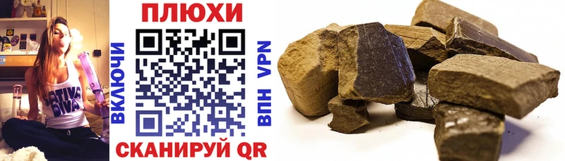 Гашиш хэш  Купить закладки  Чёрмоз 