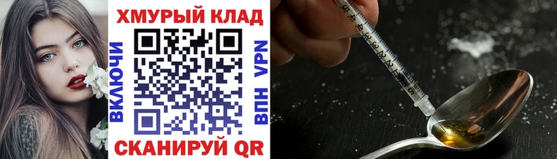 Купить где  Чёрмоз  Героин афганец 