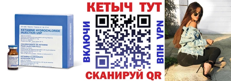 Купить  Чёрмоз  КЕТАМИН ketamine 