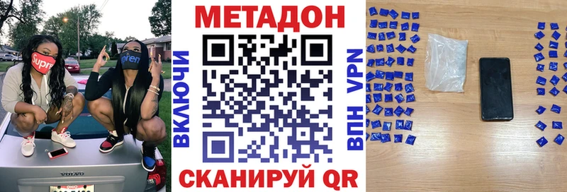 Купить  Чёрмоз  Метадон белоснежный 